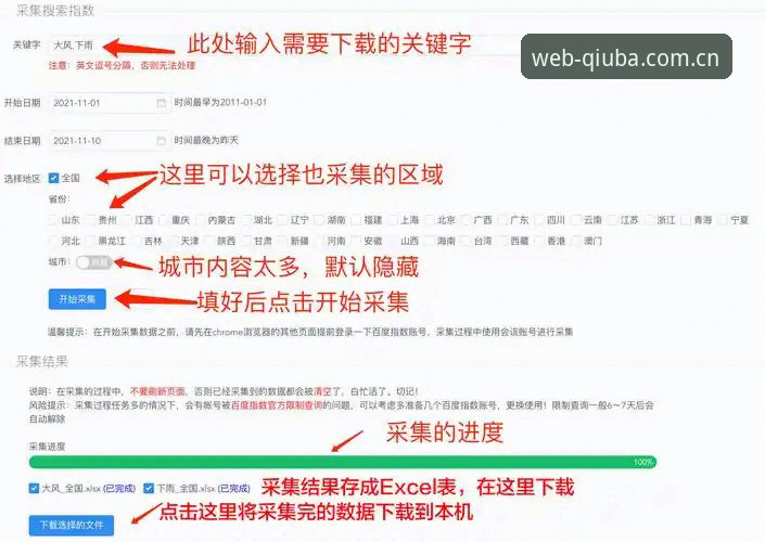 揭秘谈球吧网页版更新日志背后的隐藏逻辑：从“一键直达”到“数据幻觉”，你可能一直用错了入口
